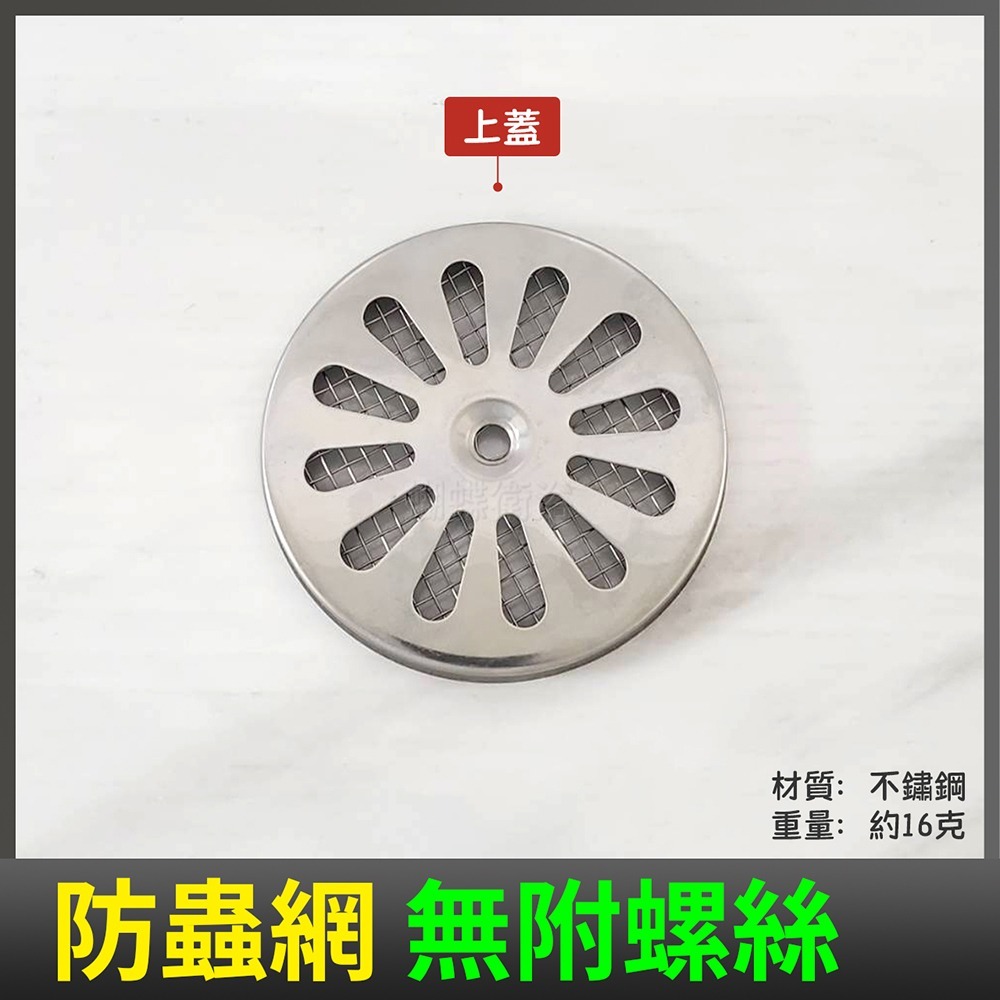 蝴蝶衛浴~【專利 地板上蓋7.5CM】地板落水頭-細節圖6