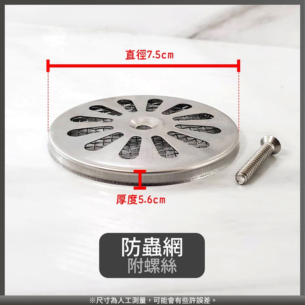 蝴蝶衛浴~【地板上蓋7.5CM】可調式上蓋.附網式上蓋.地板孔蓋.-細節圖3