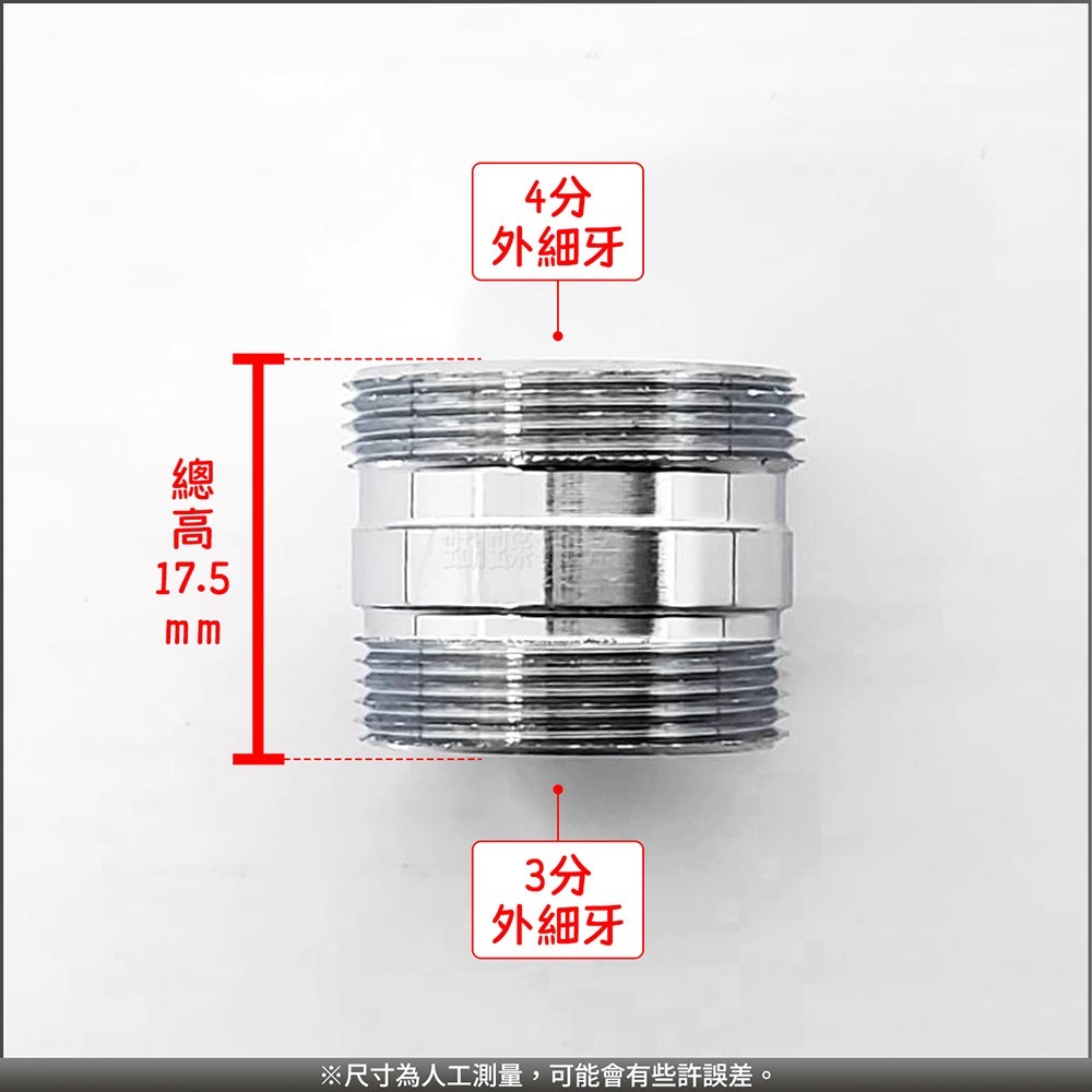 蝴蝶衛浴~【內崁3分出水口轉接頭】3分加長轉接頭.3分外牙轉4分外牙轉接頭-細節圖2