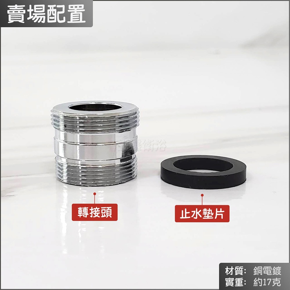 蝴蝶衛浴~【內崁3分出水口轉接頭】3分加長轉接頭.3分外牙轉4分外牙轉接頭-細節圖4