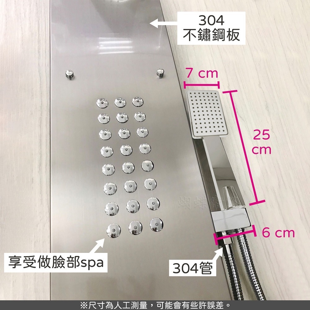 蝴蝶衛浴~【五星級享受 不鏽鋼SAP淋浴柱】5段出水模式.花灑柱.spa淋浴柱.花灑淋浴柱.不鏽鋼淋浴柱-細節圖6