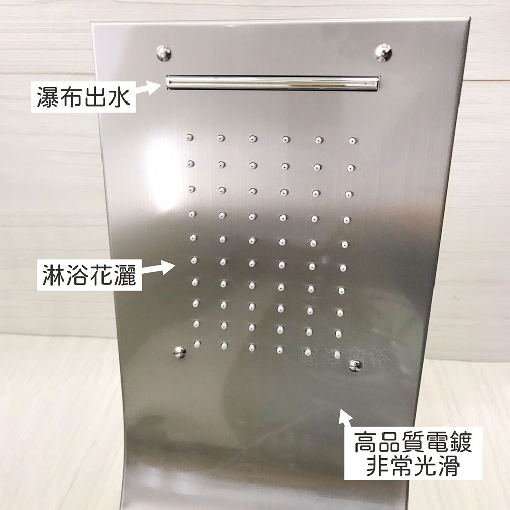 蝴蝶衛浴~【五星級享受 不鏽鋼SAP淋浴柱】5段出水模式.花灑柱.spa淋浴柱.花灑淋浴柱.不鏽鋼淋浴柱-細節圖6