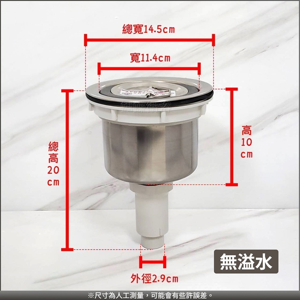 蝴蝶衛浴~304不鏽鋼【提籠(中)14.5cm】廚房水槽落水頭.不鏽鋼提籠.流理台提籃.洗手槽排水.有溢水.無溢水-細節圖2