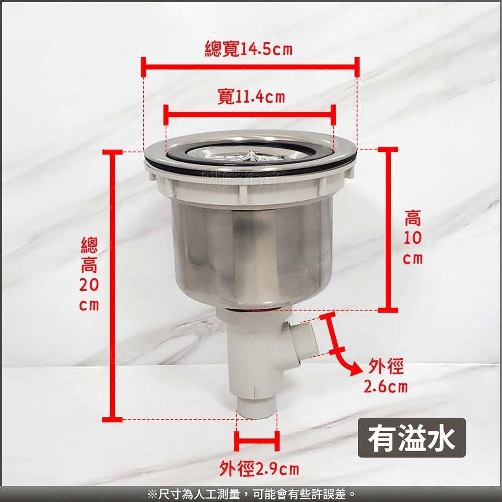 蝴蝶衛浴~304不鏽鋼【提籠(中)14.5cm】廚房水槽落水頭.不鏽鋼提籠.流理台提籃.洗手槽排水.有溢水.無溢水-細節圖3