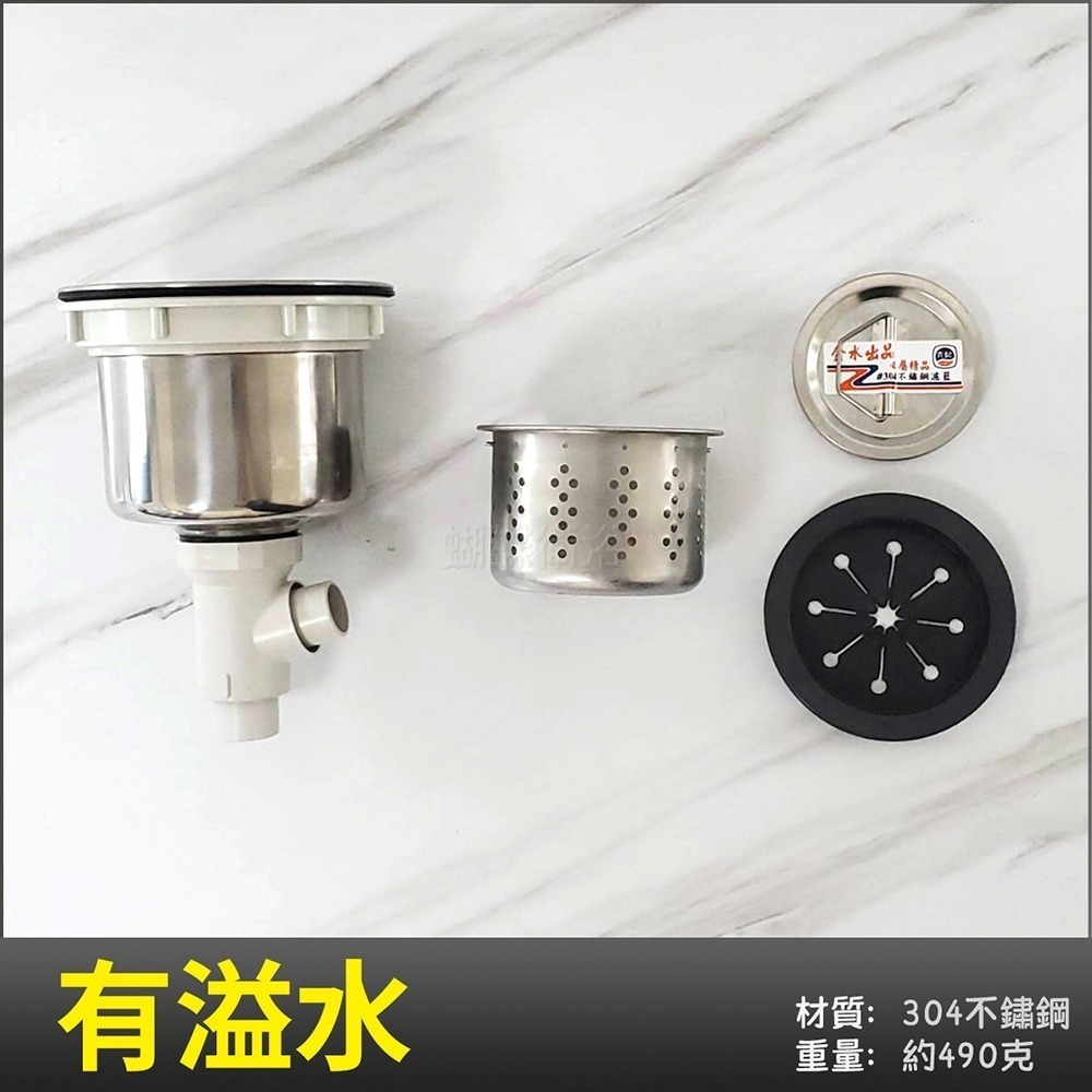 蝴蝶衛浴~304不鏽鋼【提籠(中)14.5cm】廚房水槽落水頭.不鏽鋼提籠.流理台提籃.洗手槽排水.有溢水.無溢水-規格圖6