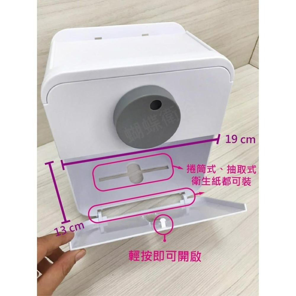 蝴蝶衛浴~【四色任選 日系風 免鑽孔】壁掛面紙盒.面紙收納盒.防水衛生紙盒.創意面紙盒.方形面紙盒.多功能-細節圖2