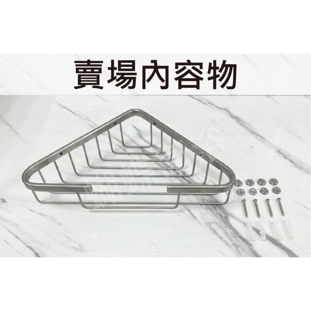 蝴蝶衛浴~【304不鏽鋼轉角架】置物架.三角架.拉絲面轉角架-細節圖4