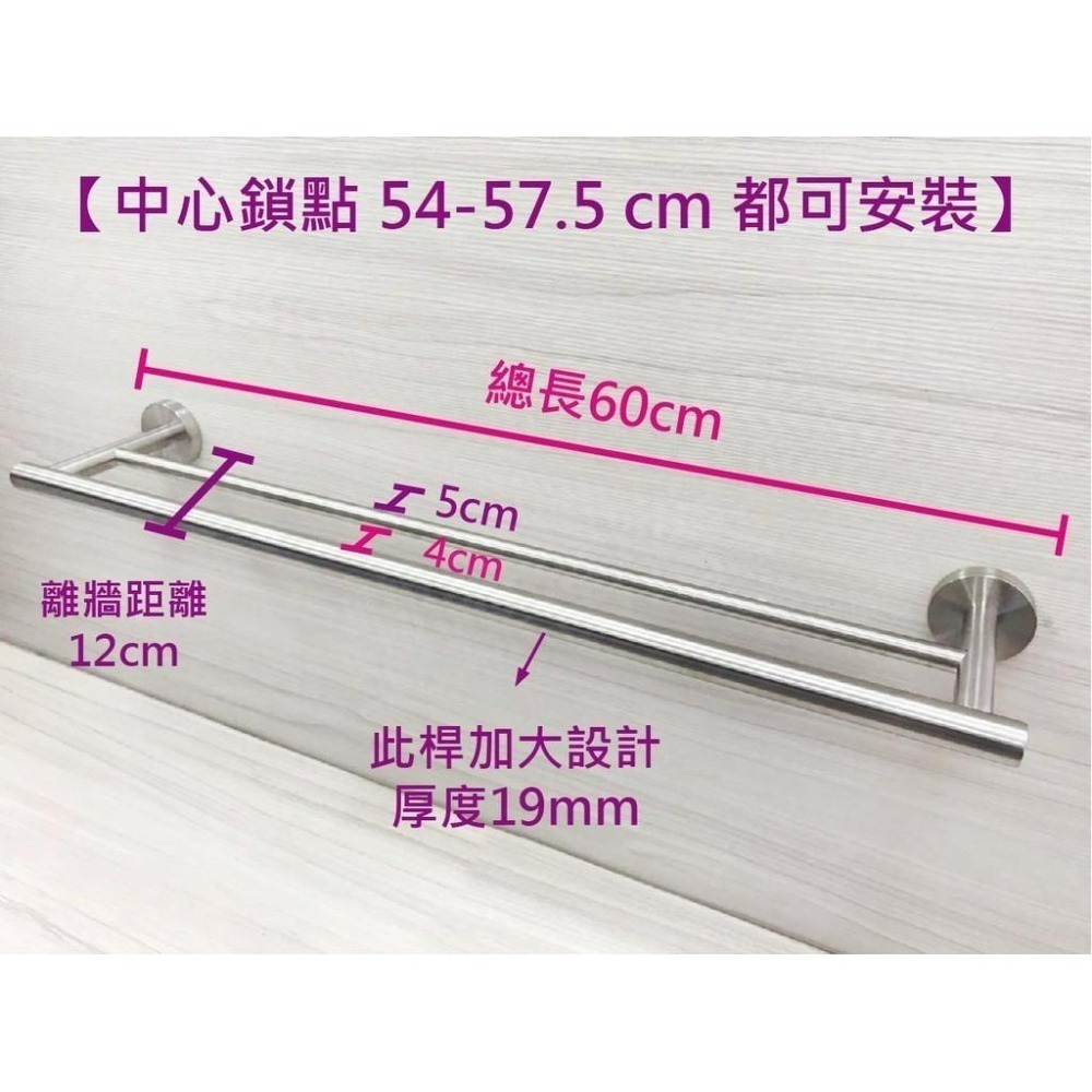 蝴蝶衛浴~304不鏽鋼【加大桿設計 雙桿毛巾架】毛巾桿.置衣架.釘牆款.貼片款-細節圖2