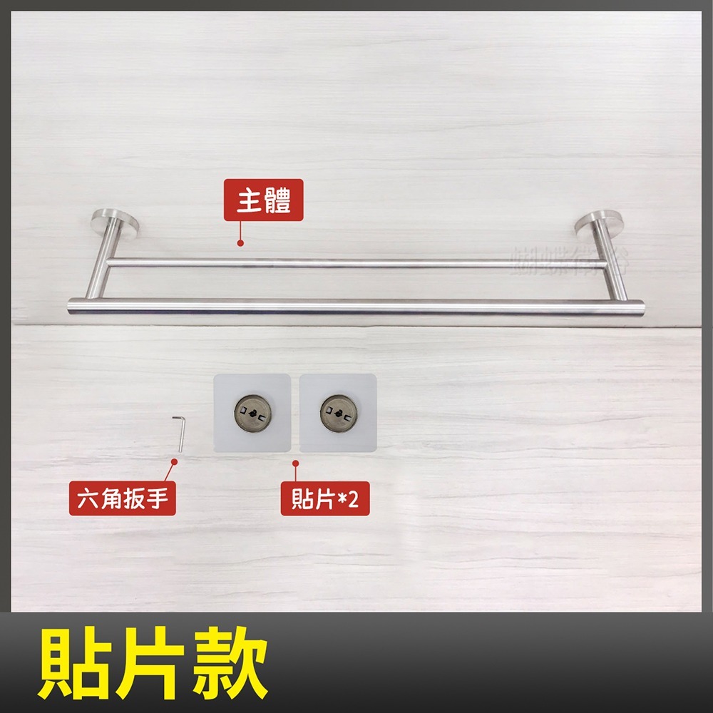 蝴蝶衛浴~304不鏽鋼【加大桿設計 雙桿毛巾架】毛巾桿.置衣架.釘牆款.貼片款-細節圖6