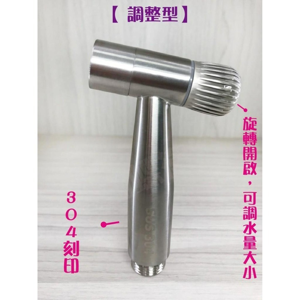 蝴蝶衛浴~免鑽孔.【不鏽鋼沖洗器】洗屁屁.沖洗器.加裝組.廚房噴槍.拉絲.馬桶 沖洗器.浴室沖洗器(調整款)-細節圖2