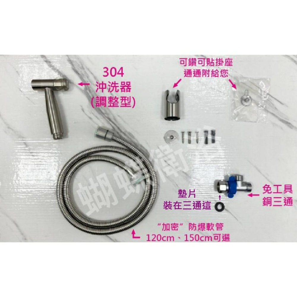 (A排2)調整組-150公分