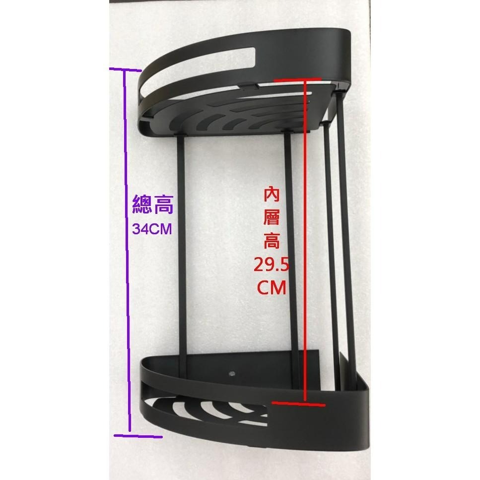 蝴蝶衛浴~304不鏽鋼【霧黑雙層轉角架】304轉角架.霧黑風格.置物架.收納架.層架-細節圖3