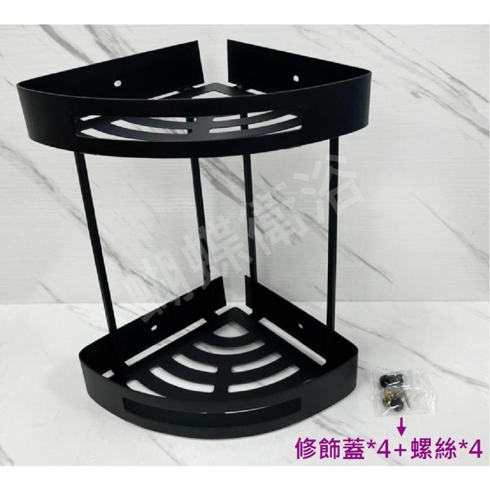 蝴蝶衛浴~304不鏽鋼【霧黑雙層轉角架】304轉角架.霧黑風格.置物架.收納架.層架-細節圖7