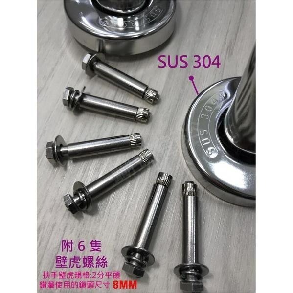 蝴蝶衛浴~【台灣製造 304不銹鋼安全扶手】30~40CM 可超取.C型扶手.防摔倒扶手.老人 浴室扶手.浴室-細節圖3