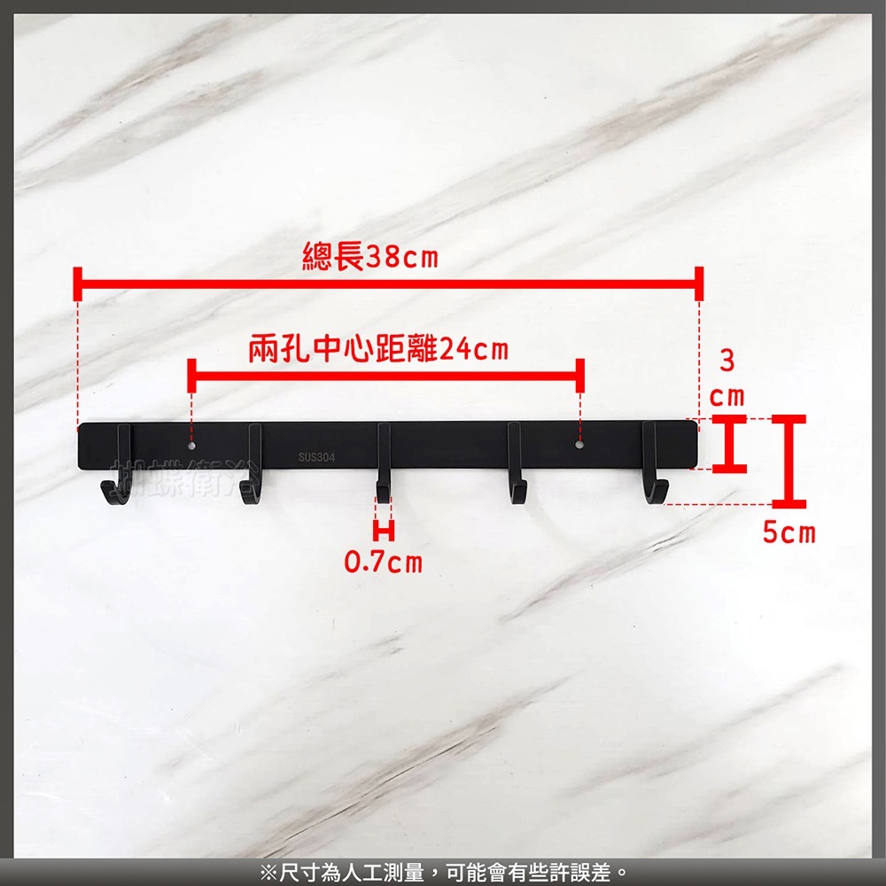 蝴蝶衛浴~304不鏽鋼【霧黑掛勾(方形5勾)】置物勾.衣勾.門後勾.毛巾勾.掛衣勾.掛勾-細節圖2