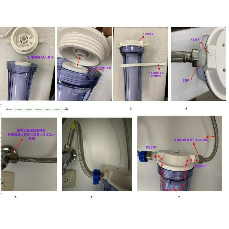 蝴蝶衛浴~【整組全配】簡易型過濾.過濾水.淨水.加裝型過濾.簡易安裝DIY-細節圖9