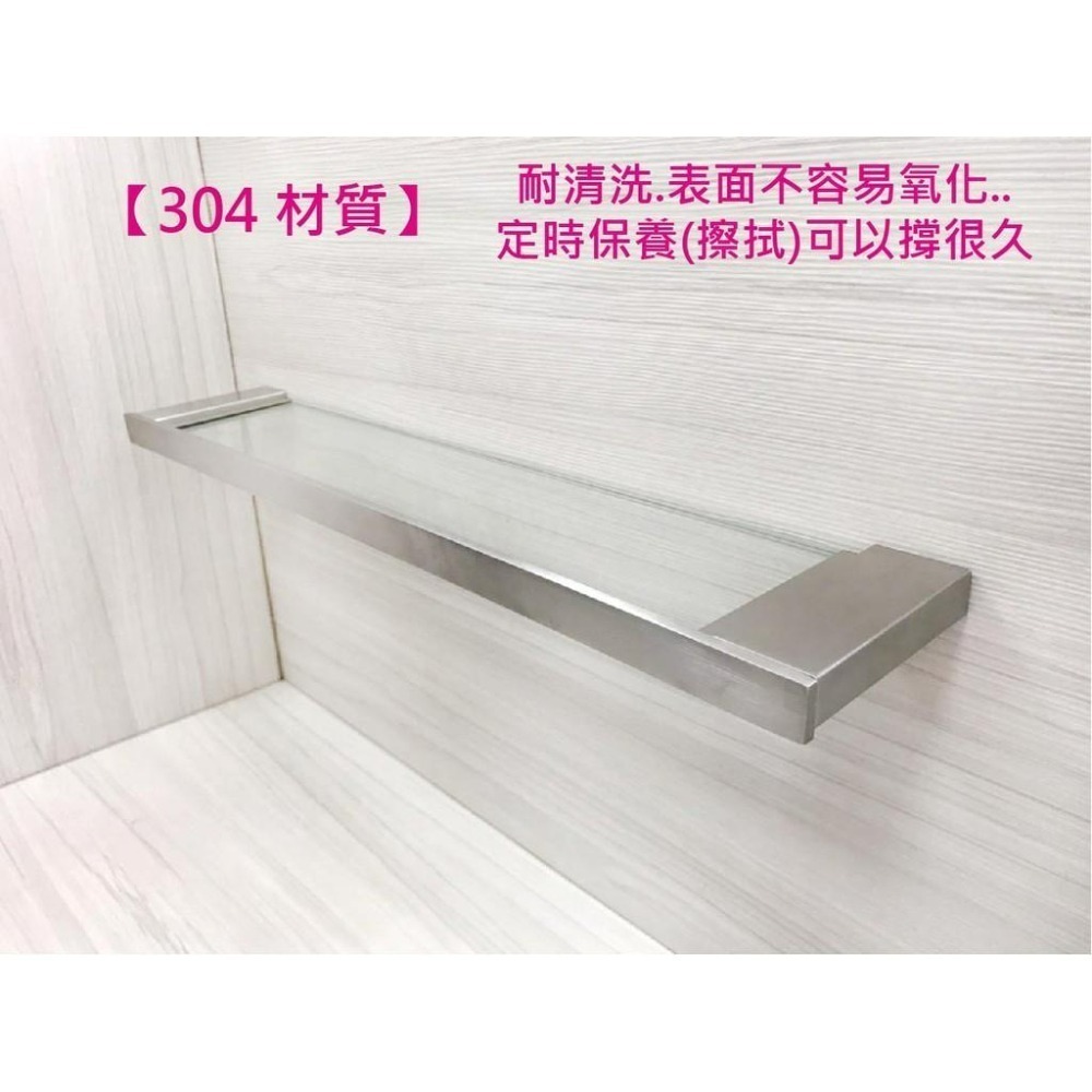 蝴蝶衛浴~不鏽鋼【單層玻璃平台架】打造高質感.不鏽鋼玻璃平台架.浴巾架.浴室毛巾架.浴室置物架.置衣架.衛浴配件-細節圖3