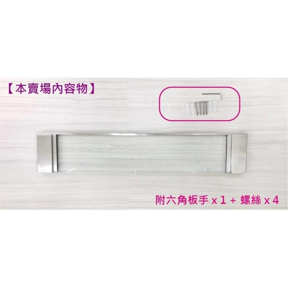 蝴蝶衛浴~不鏽鋼【單層玻璃平台架】打造高質感.不鏽鋼玻璃平台架.浴巾架.浴室毛巾架.浴室置物架.置衣架.衛浴配件-細節圖5