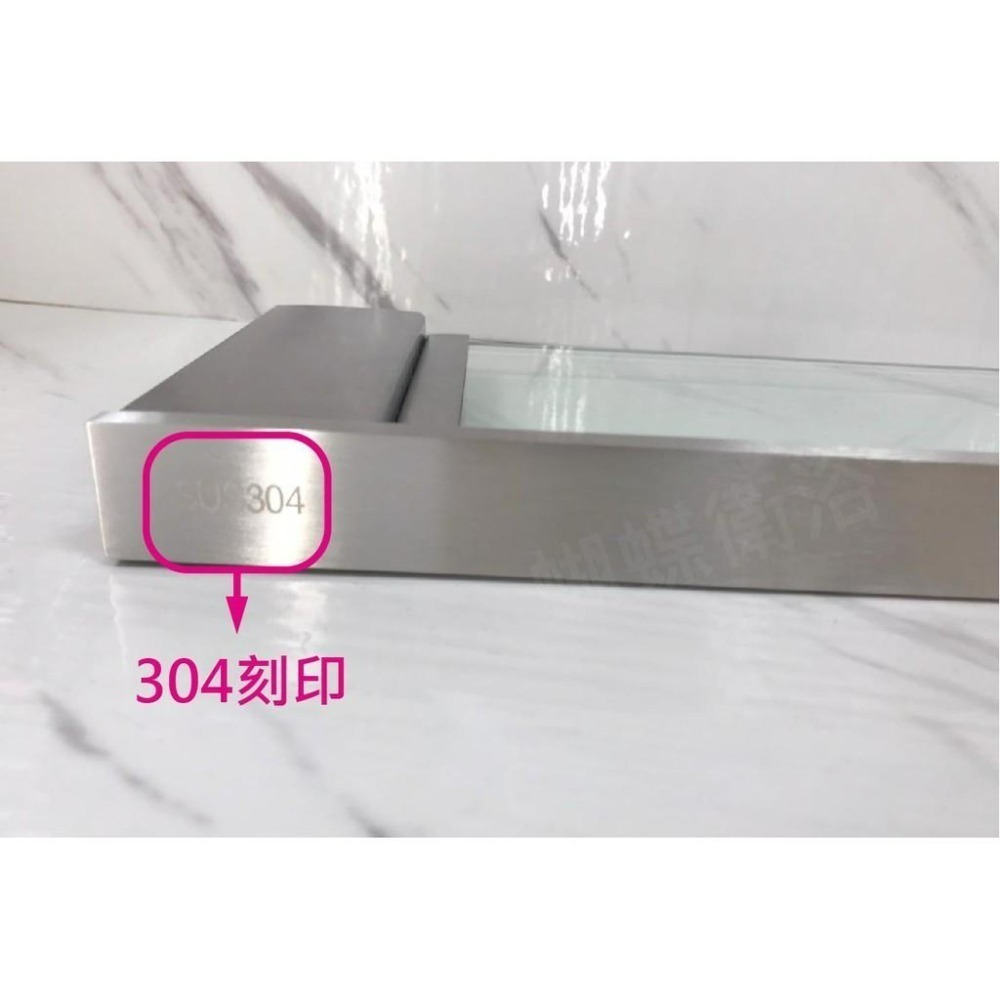 蝴蝶衛浴~不鏽鋼【單層玻璃平台架】打造高質感.不鏽鋼玻璃平台架.浴巾架.浴室毛巾架.浴室置物架.置衣架.衛浴配件-細節圖7
