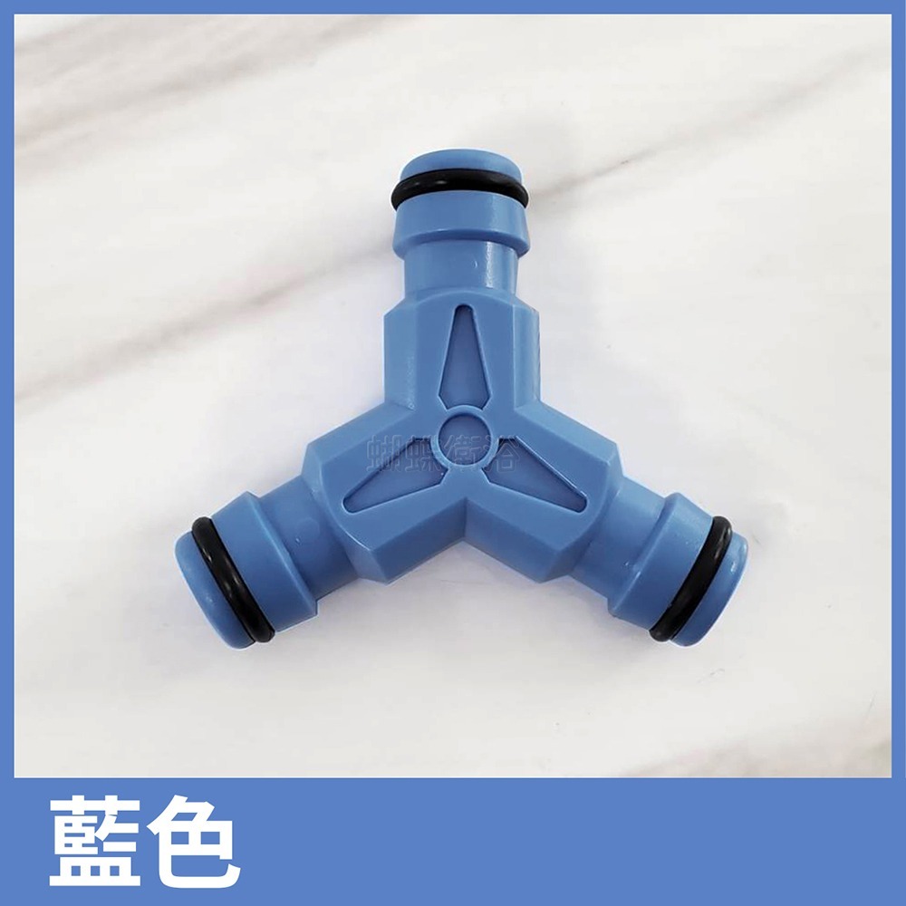蝴蝶衛浴~【水管三向接頭】台灣製造.奶嘴頭.園藝接頭.水管接頭.園藝奶嘴-細節圖6