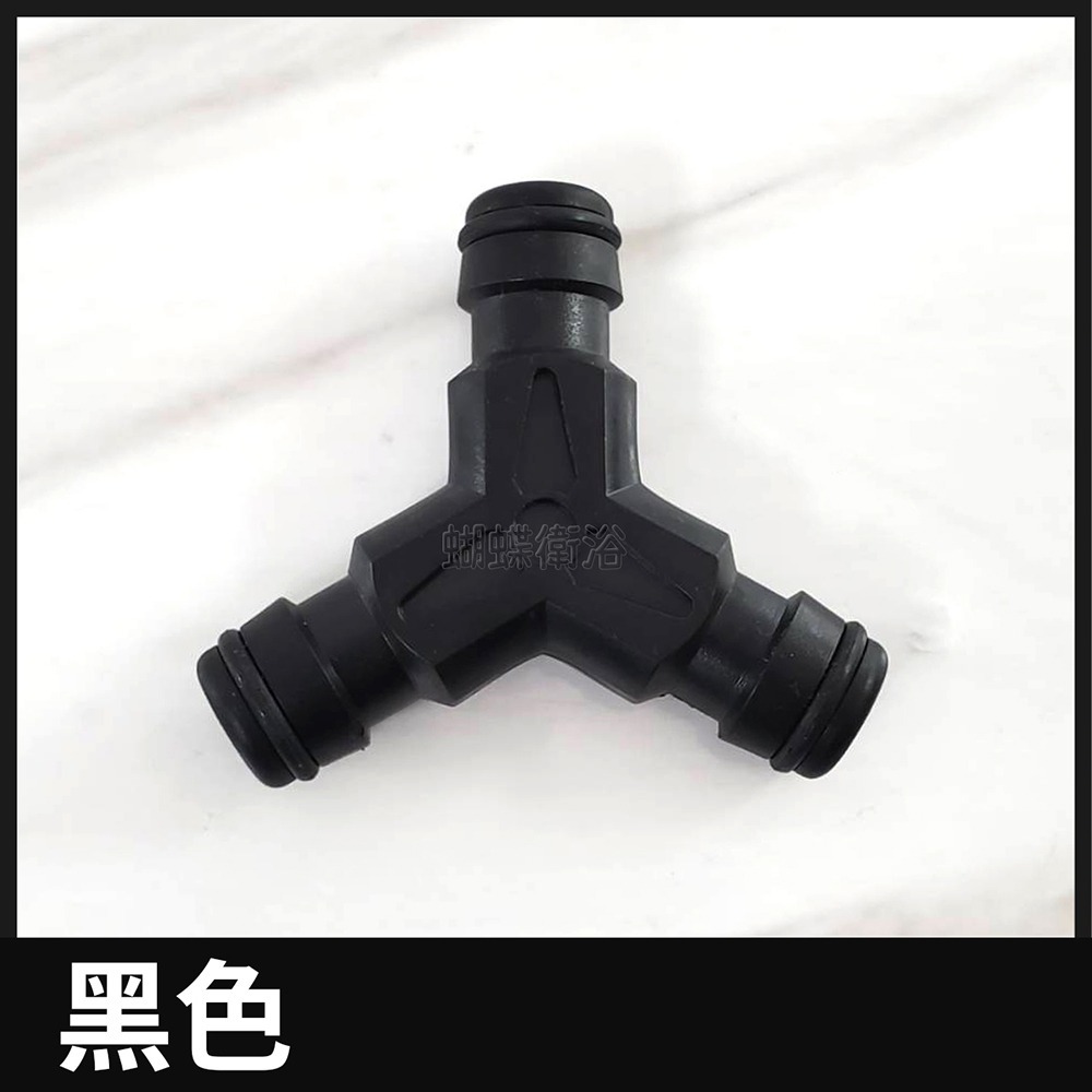 蝴蝶衛浴~【水管三向接頭】台灣製造.奶嘴頭.園藝接頭.水管接頭.園藝奶嘴-規格圖6