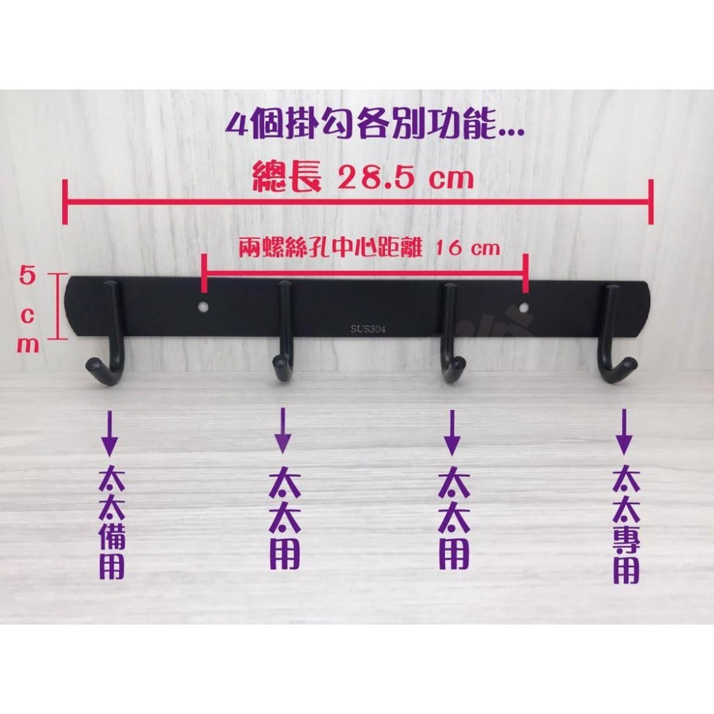 蝴蝶衛浴~【304不鏽鋼霧黑】㊣304不鏽鋼衣勾.霧黑.消光黑.毛巾勾.吊勾.外套勾.掛勾-細節圖4