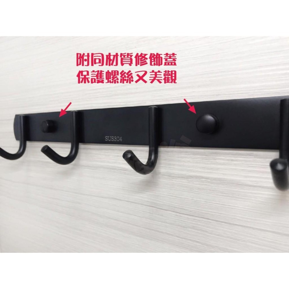 蝴蝶衛浴~【304不鏽鋼霧黑】㊣304不鏽鋼衣勾.霧黑.消光黑.毛巾勾.吊勾.外套勾.掛勾-細節圖5