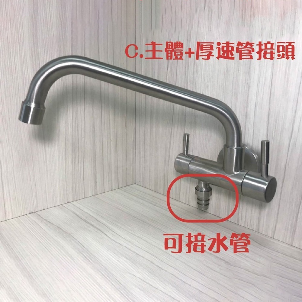 蝴蝶衛浴~304不鏽鋼【單冷壁式兩用水龍頭】不鏽鋼水龍頭.雙出水.雙開關.一孔兩用-規格圖6