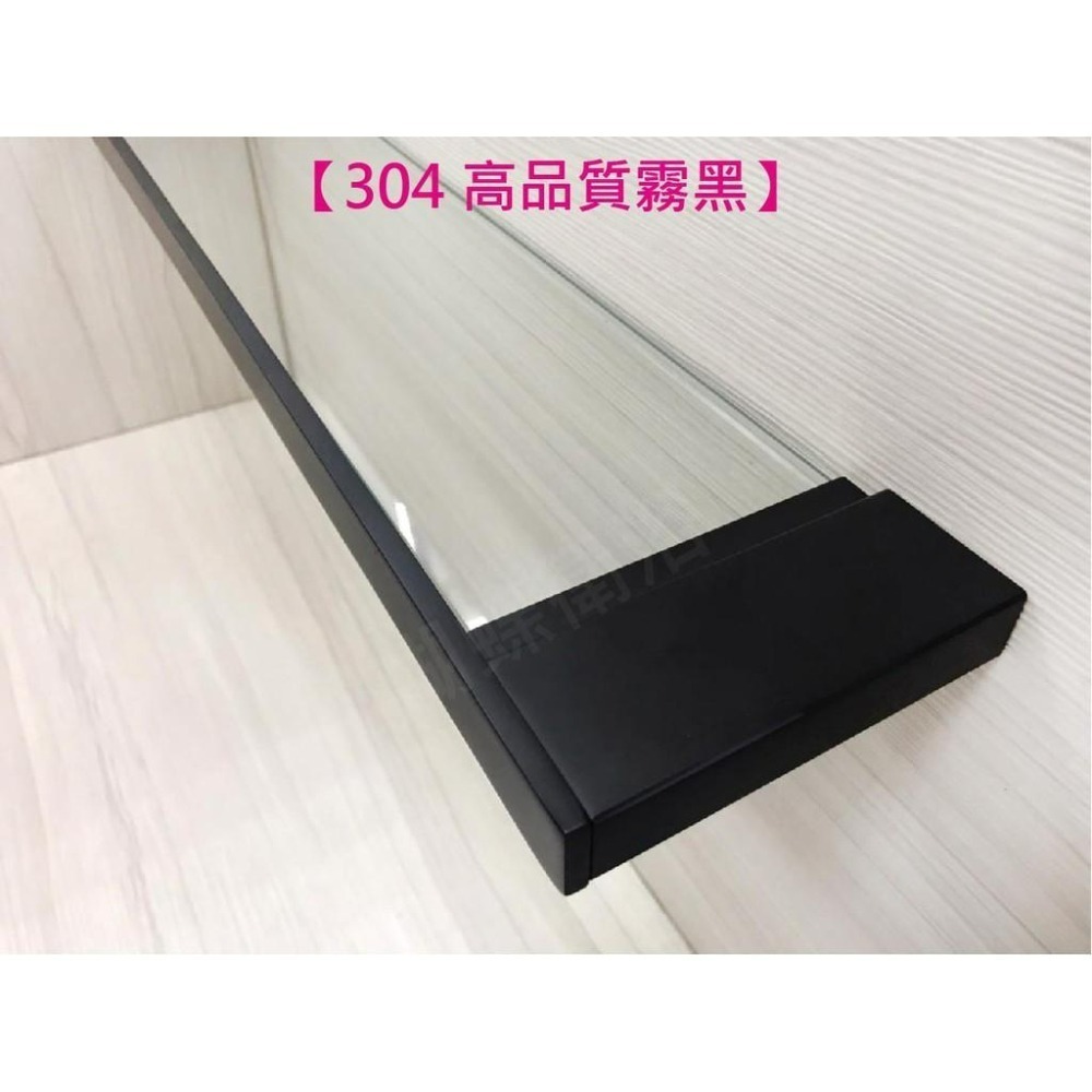 蝴蝶衛浴~304不鏽鋼【霧黑 玻璃置物架】單層玻璃平台架.打造高質感簡約風.浴巾架.浴室毛巾架.置衣架-細節圖3
