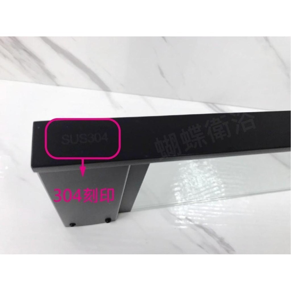 蝴蝶衛浴~304不鏽鋼【霧黑 玻璃置物架】單層玻璃平台架.打造高質感簡約風.浴巾架.浴室毛巾架.置衣架-細節圖7