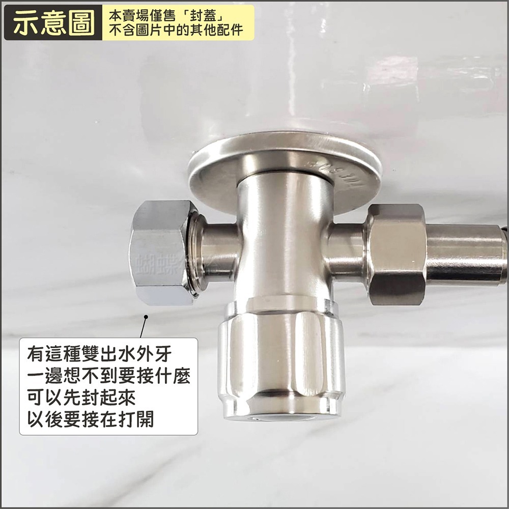 蝴蝶衛浴~【4分封蓋】附膠圈.封住4分牙口.銅管帽.止水封蓋-細節圖3