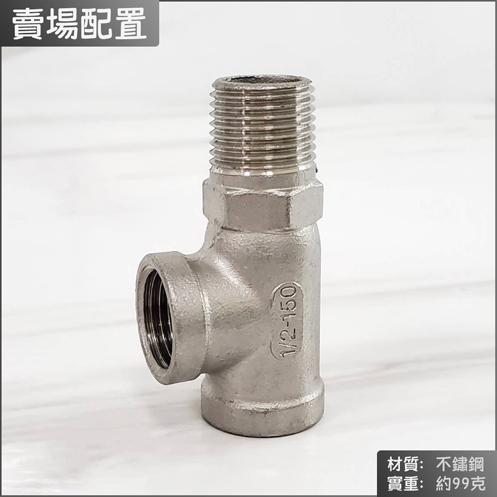 蝴蝶衛浴~【不鏽鋼接頭】軟水三通.一進兩出.一外牙兩內牙.水管接頭.明管配件.內外牙三通-細節圖4