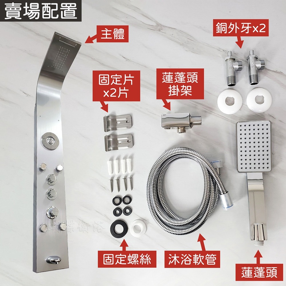 蝴蝶衛浴~【讓你充滿巨星光彩 不鏽鋼發光淋浴柱】雙出水模式.花灑柱.沐浴柱.spa淋浴柱.花灑淋浴柱.不鏽鋼淋浴柱-規格圖8