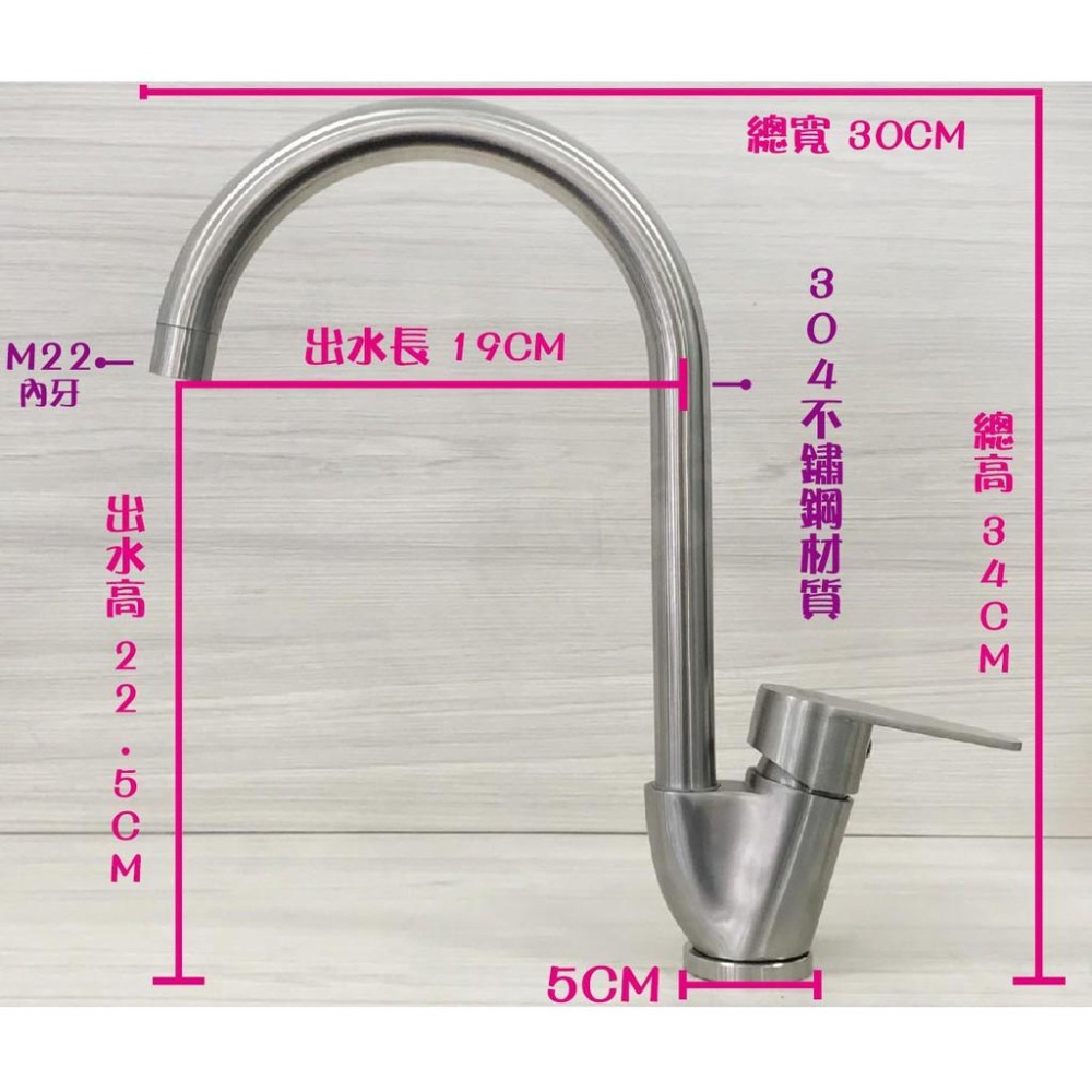 蝴蝶衛浴~304不銹鋼天鵝管.鵝頸龍頭.冷熱混合-細節圖2