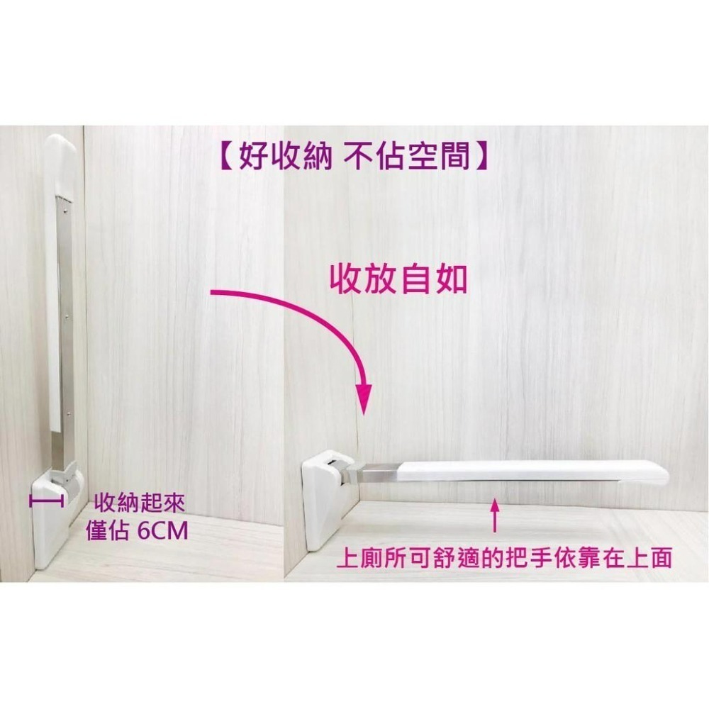 蝴蝶衛浴~【時尚外觀不佔位】90度上翻安全摺疊扶手.安全扶手.馬桶扶手.活動扶手.(扁長條盒)-細節圖3