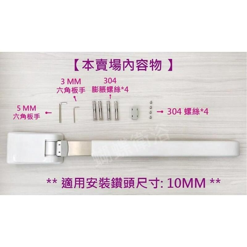 蝴蝶衛浴~【時尚外觀不佔位】90度上翻安全摺疊扶手.安全扶手.馬桶扶手.活動扶手.(扁長條盒)-細節圖6