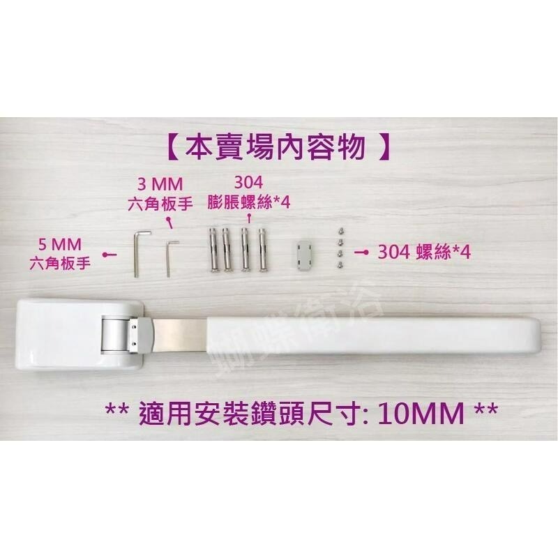蝴蝶衛浴~【時尚外觀不佔位】90度上翻安全摺疊扶手.安全扶手.馬桶扶手.活動扶手.(扁長條盒)-細節圖6