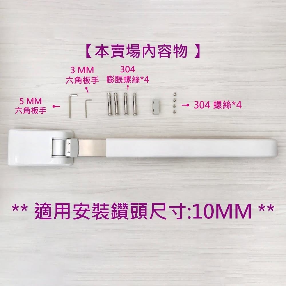 蝴蝶衛浴~【時尚外觀不佔位】90度上翻安全摺疊扶手.安全扶手.馬桶扶手.活動扶手.(扁長條盒)-規格圖6