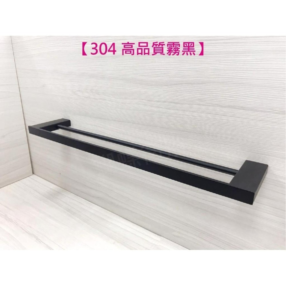 蝴蝶衛浴~304不鏽鋼【霧黑 雙桿方型毛巾架】簡約北歐風毛巾桿.浴巾架.浴室毛巾桿.毛巾掛架.浴室置物架.消光黑-細節圖3