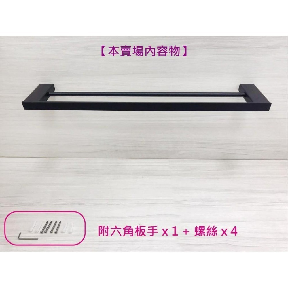 蝴蝶衛浴~304不鏽鋼【霧黑 雙桿方型毛巾架】簡約北歐風毛巾桿.浴巾架.浴室毛巾桿.毛巾掛架.浴室置物架.消光黑-細節圖6