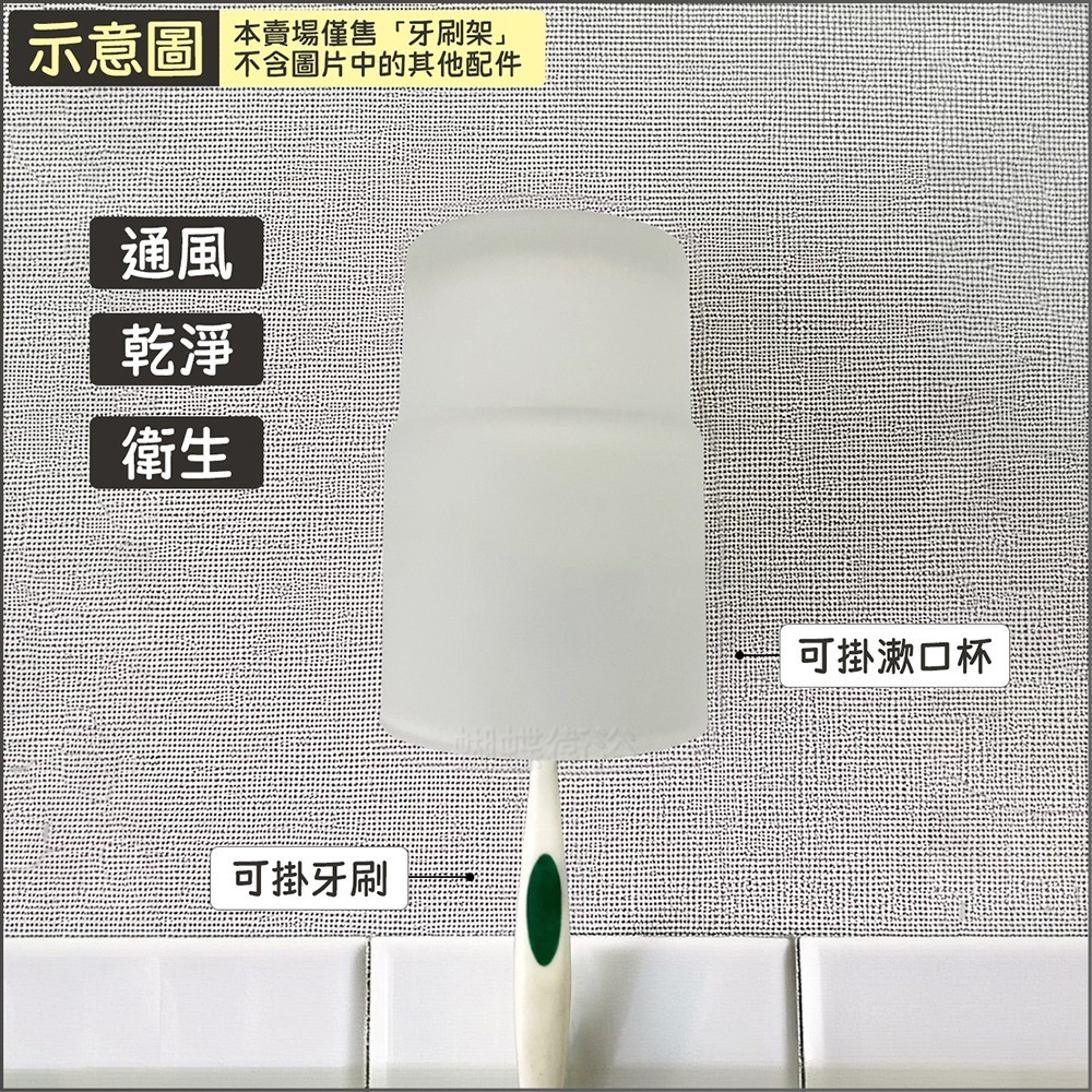 蝴蝶衛浴~【304不鏽鋼牙刷架】免鑽孔牙刷杯架.黏貼式牙刷架.置物收納架.浴室漱口杯架-細節圖3