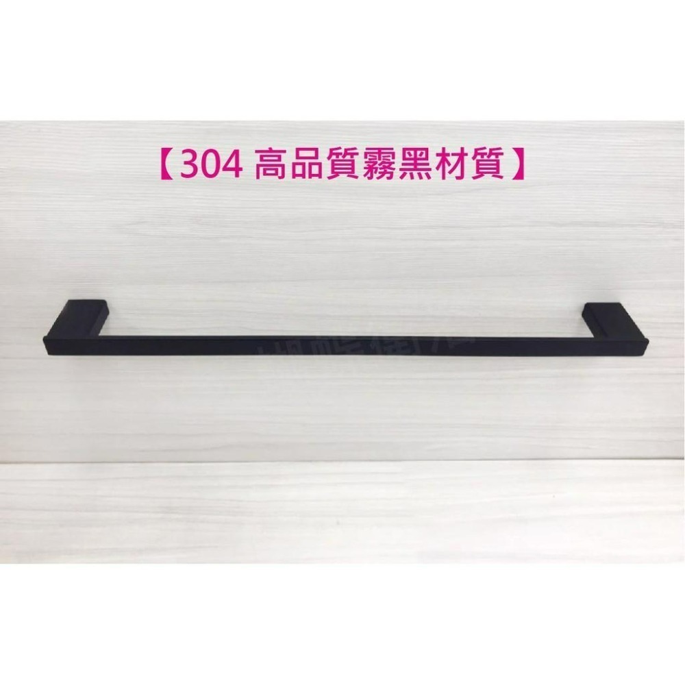 蝴蝶衛浴~304不鏽鋼【霧黑 單桿方型毛巾架】簡約北歐風毛巾桿.浴巾架.浴室毛巾桿.毛巾掛架.浴室置物架.消光黑-細節圖3