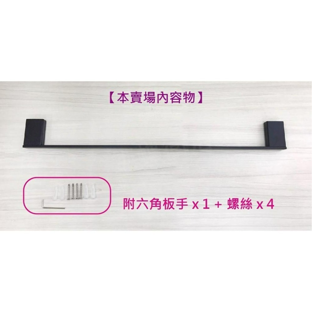 蝴蝶衛浴~304不鏽鋼【霧黑 單桿方型毛巾架】簡約北歐風毛巾桿.浴巾架.浴室毛巾桿.毛巾掛架.浴室置物架.消光黑-細節圖5