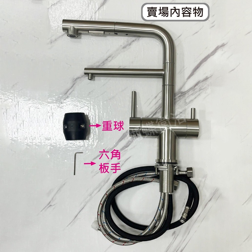 蝴蝶衛浴~4合1抽拉水龍頭.304不鏽鋼.冷熱.逆滲透淨水.四合一-規格圖8