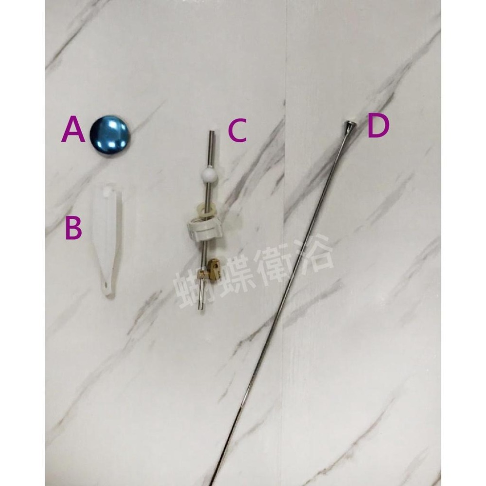 蝴蝶衛浴~拉桿式落水頭零件.落水頭零件.面盆落水頭套件.-細節圖6
