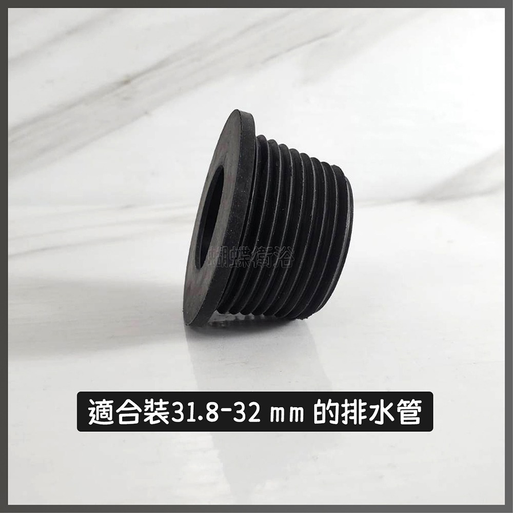 蝴蝶衛浴~台灣製造【阿匹克(1入)】阿匹股.阿皮古.排水管止水墊圈.橡膠圈.橡皮塞.S管.P管.浴室排水管配件-細節圖3
