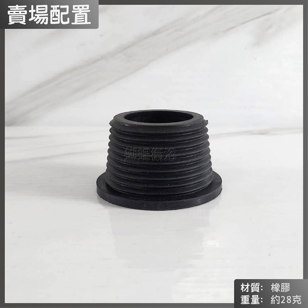 蝴蝶衛浴~台灣製造【阿匹克(1入)】阿匹股.阿皮古.排水管止水墊圈.橡膠圈.橡皮塞.S管.P管.浴室排水管配件-規格圖4