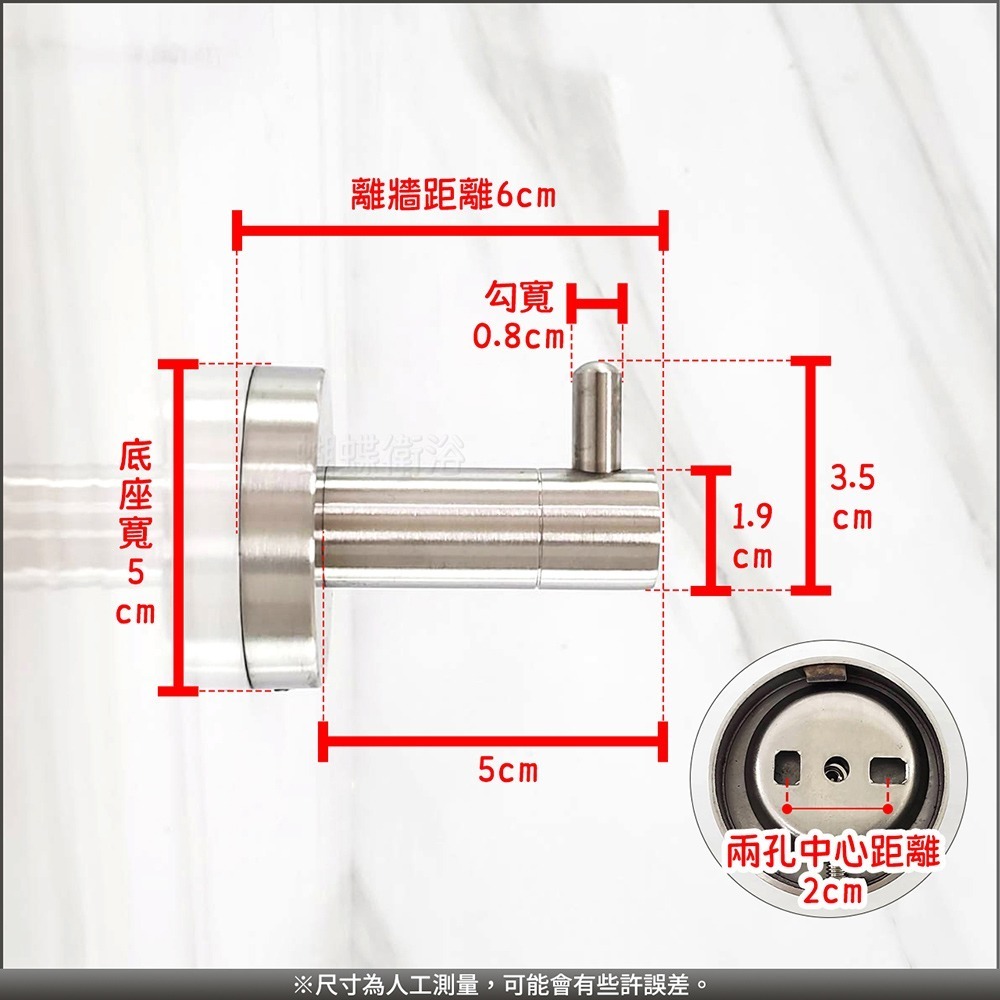 蝴蝶衛浴~【304不鏽鋼單掛衣勾】304掛鈎.置物勾.衣勾.門後勾.毛巾勾.吊衣勾.掛勾.單掛勾-細節圖2