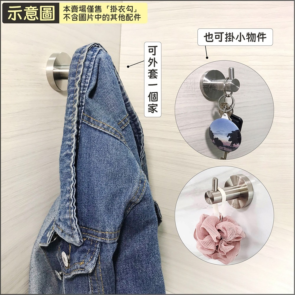 蝴蝶衛浴~【304不鏽鋼單掛衣勾】304掛鈎.置物勾.衣勾.門後勾.毛巾勾.吊衣勾.掛勾.單掛勾-細節圖3
