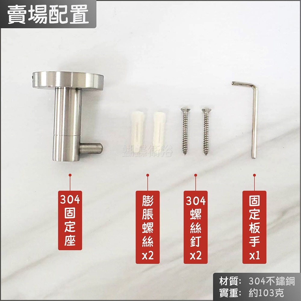蝴蝶衛浴~【304不鏽鋼單掛衣勾】304掛鈎.置物勾.衣勾.門後勾.毛巾勾.吊衣勾.掛勾.單掛勾-細節圖4